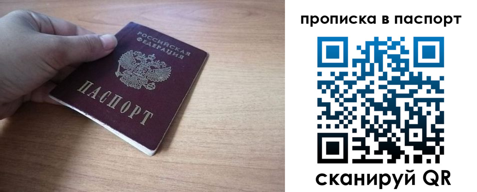 прописка для школы в Немане