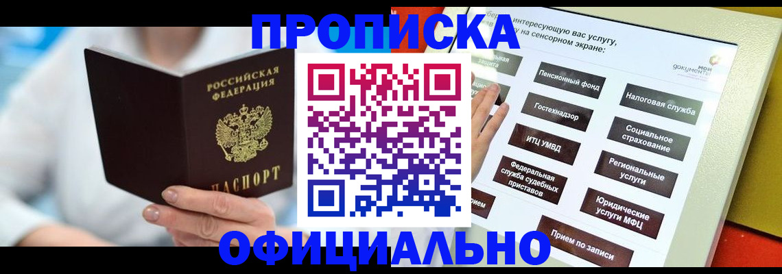 временная регистрация законно в Немане