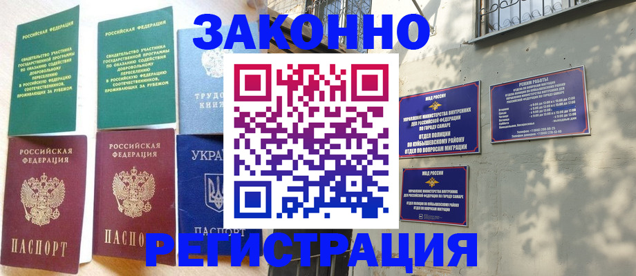 временная регистрация поиск в Немане