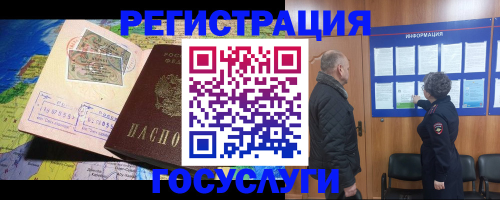 прописка паспорт в Немане
