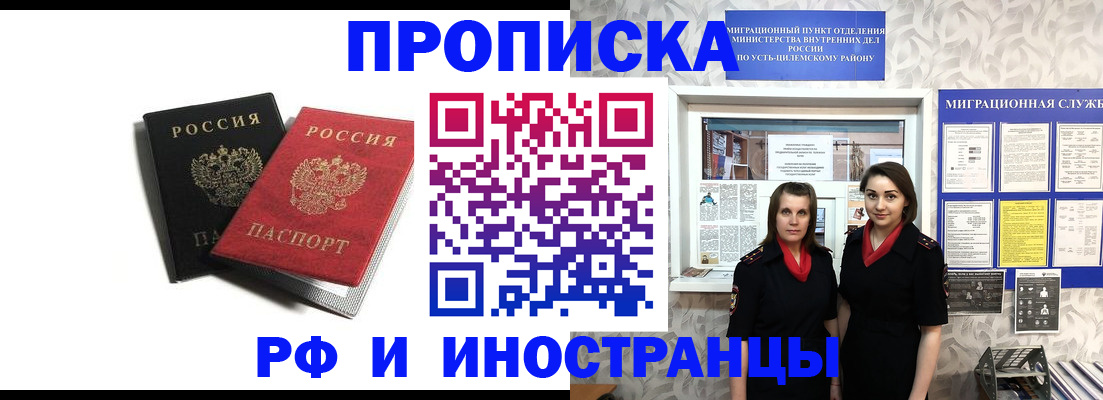 временная регистрация в Немане