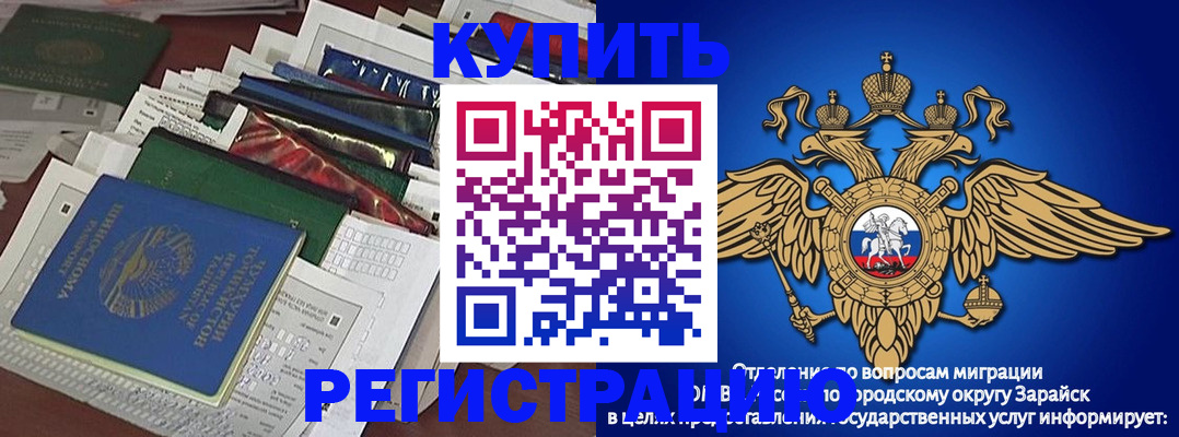 прописка в Немане