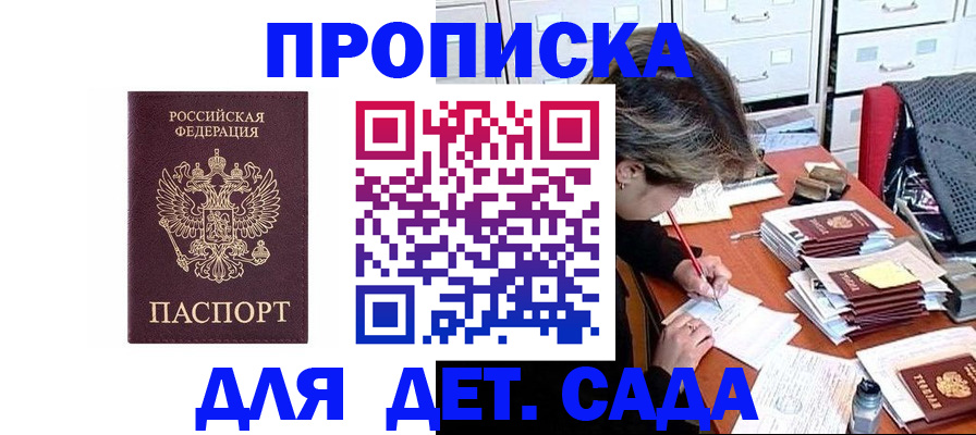 временная регистрация надежно в Немане