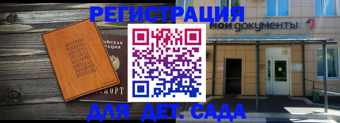 временная регистрация недорого в Немане