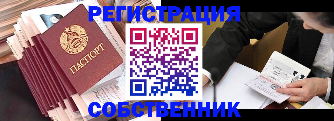 временная регистрация в Немане